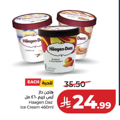 Mango Raspberry Vanilla available at لولو هايبرماركت in مملكة العربية السعودية, السعودية, سعودية - الخبر‎