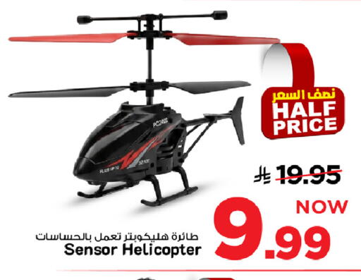 available at مارك & سيف in مملكة العربية السعودية, السعودية, سعودية - الرياض