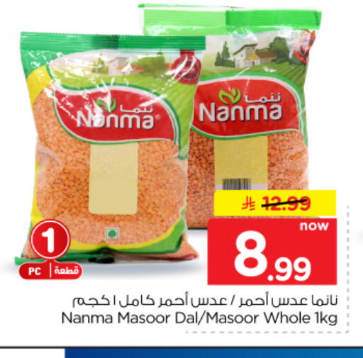 available at Hyper Al Wafa in KSA, Saudi Arabia, Saudi - Dammam