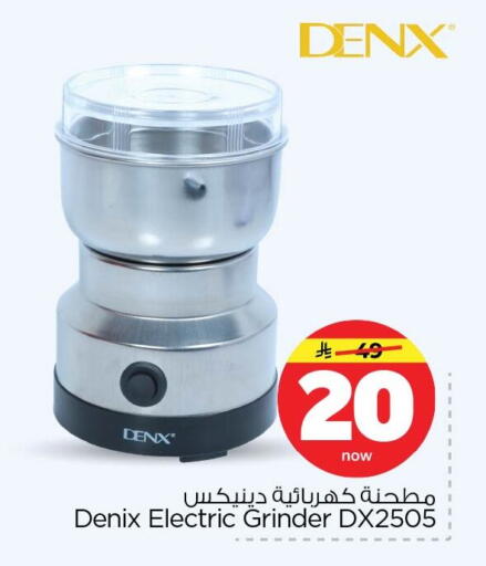 available at Nesto in KSA, Saudi Arabia, Saudi - Dammam