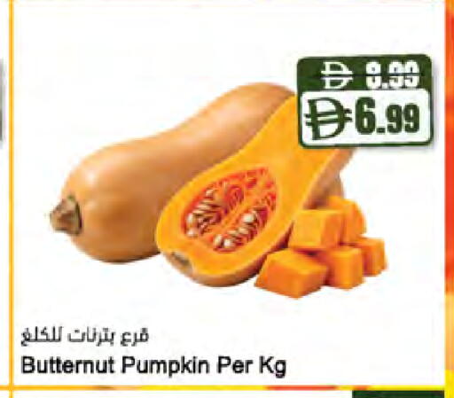 Pumpkin available at المايا سوبرماركت in الإمارات العربية المتحدة , الامارات - ٱلْعَيْن‎