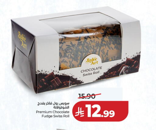 available at لولو هايبرماركت in مملكة العربية السعودية, السعودية, سعودية - حائل‎