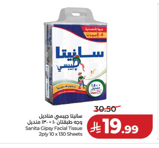 available at لولو هايبرماركت in مملكة العربية السعودية, السعودية, سعودية - الخبر‎