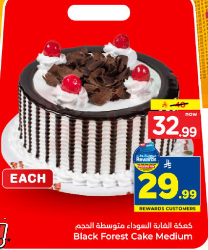 available at هايبر الوفاء in مملكة العربية السعودية, السعودية, سعودية - المنطقة الشرقية