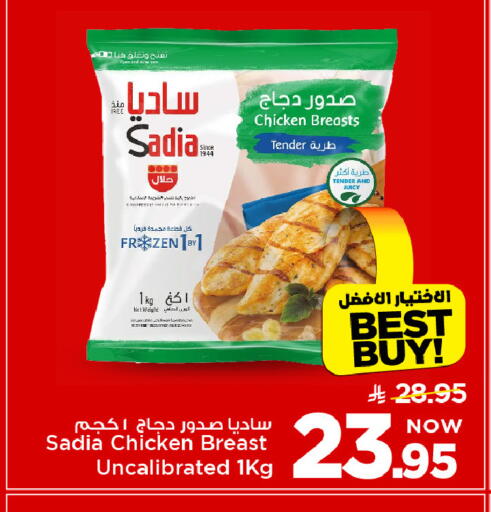available at Mark & Save in KSA, Saudi Arabia, Saudi - Riyadh
