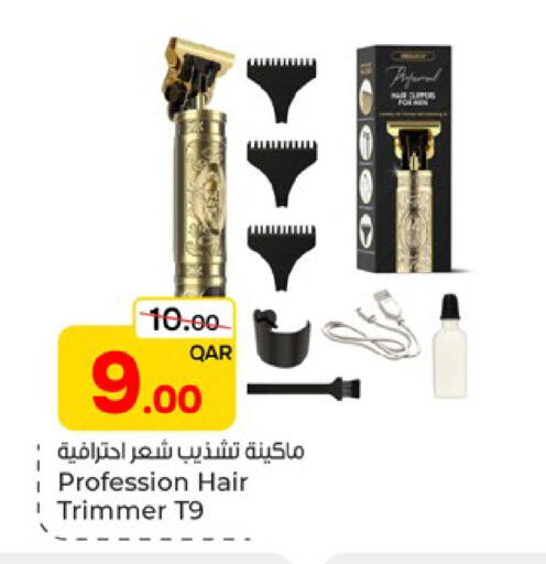available at باريس هايبرماركت in قطر - الشحانية