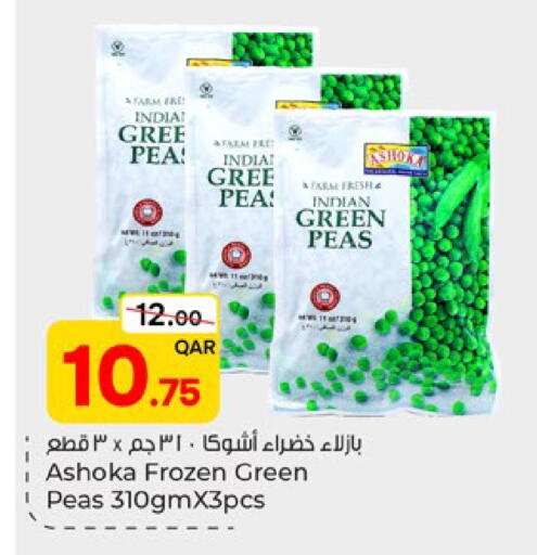 Peas available at باريس هايبرماركت in قطر - الشحانية