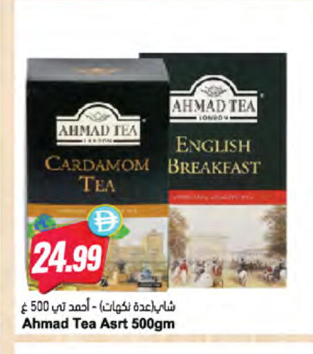Cardamom available at المايا سوبرماركت in الإمارات العربية المتحدة , الامارات - ٱلْعَيْن‎