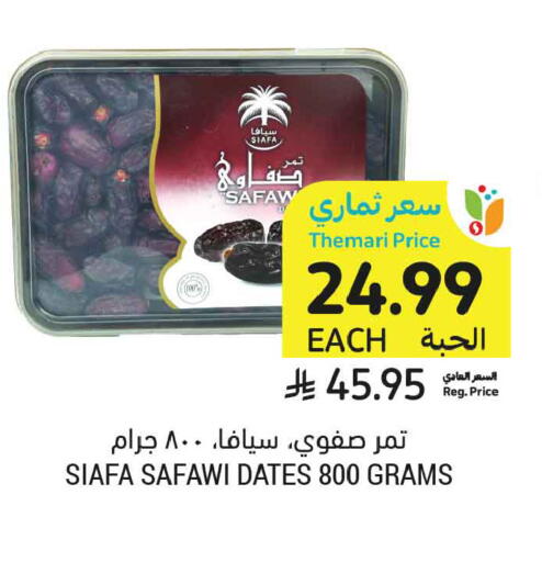 available at أسواق التميمي in مملكة العربية السعودية, السعودية, سعودية - تبوك