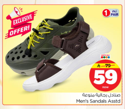 available at Nesto in KSA, Saudi Arabia, Saudi - Riyadh