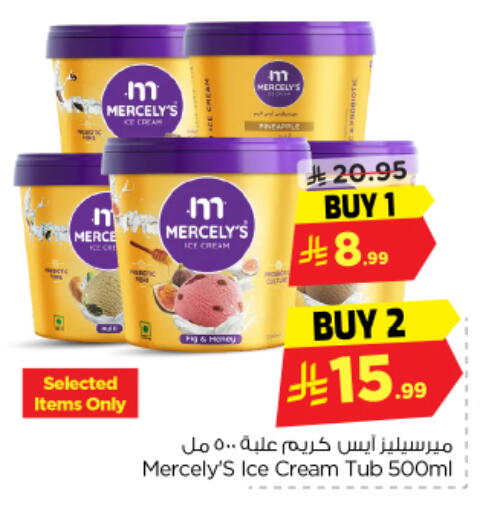 Fig available at نستو in مملكة العربية السعودية, السعودية, سعودية - الرياض