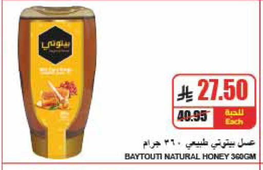 available at A ماركت in مملكة العربية السعودية, السعودية, سعودية - الرياض