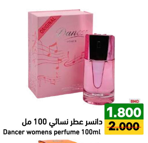 available at رامــز in البحرين
