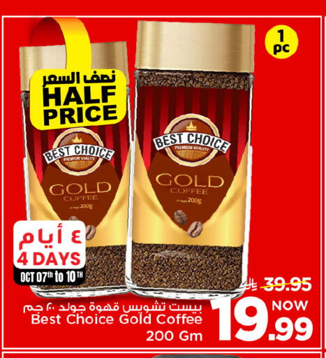 available at Mark & Save in KSA, Saudi Arabia, Saudi - Riyadh