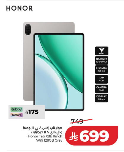 available at لولو هايبرماركت in مملكة العربية السعودية, السعودية, سعودية - حائل‎