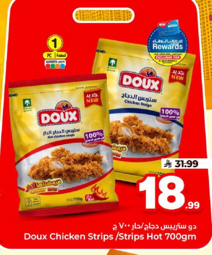 available at هايبر الوفاء in مملكة العربية السعودية, السعودية, سعودية - جدة