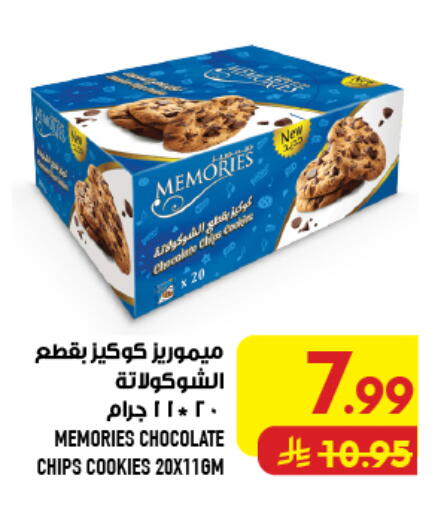 available at Abraj Hypermarket in KSA, Saudi Arabia, Saudi - Mecca