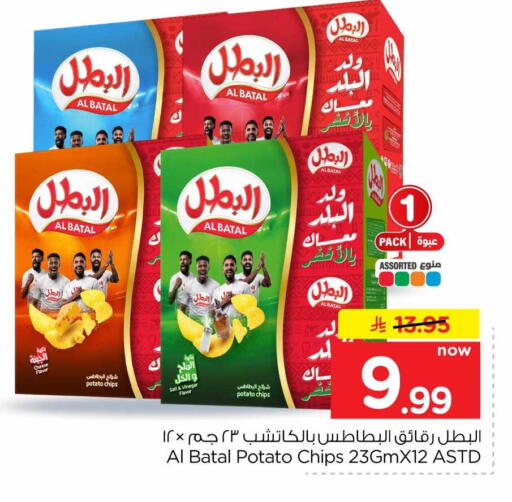 Potato available at هايبر الوفاء in مملكة العربية السعودية, السعودية, سعودية - الرياض