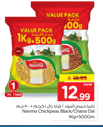 available at هايبر الوفاء in مملكة العربية السعودية, السعودية, سعودية - المنطقة الشرقية