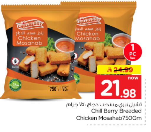 available at نستو in مملكة العربية السعودية, السعودية, سعودية - بريدة