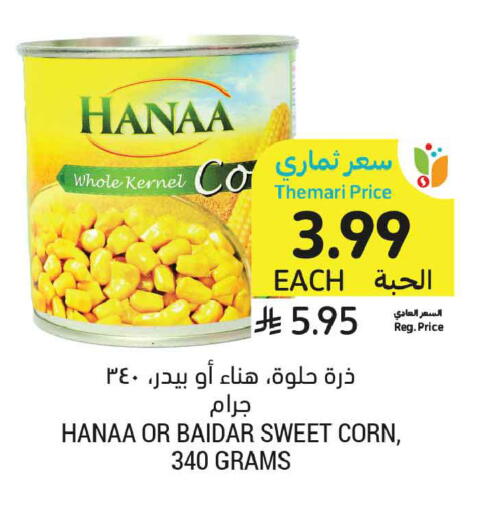 available at أسواق التميمي in مملكة العربية السعودية, السعودية, سعودية - تبوك