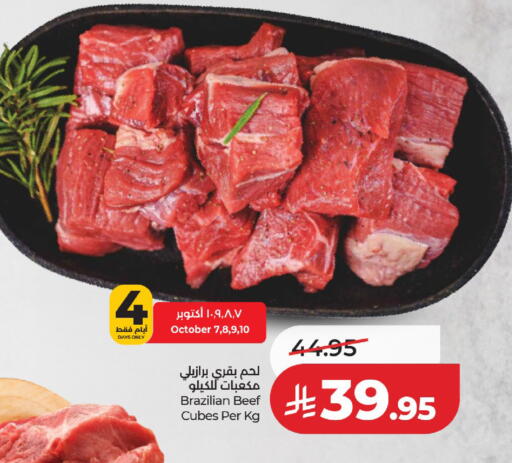 available at لولو هايبرماركت in مملكة العربية السعودية, السعودية, سعودية - الخرج