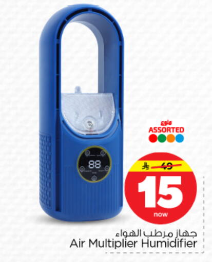 available at نستو in مملكة العربية السعودية, السعودية, سعودية - الرياض