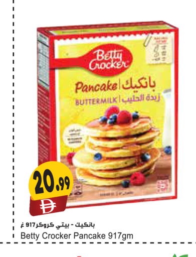 available at Almaya Supermarkets in UAE - Dubai