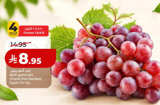 Grapes from Egypt available at لولو هايبرماركت in مملكة العربية السعودية, السعودية, سعودية - حائل‎