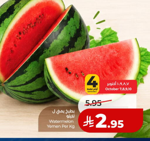 Watermelon from Yemen available at لولو هايبرماركت in مملكة العربية السعودية, السعودية, سعودية - حائل‎