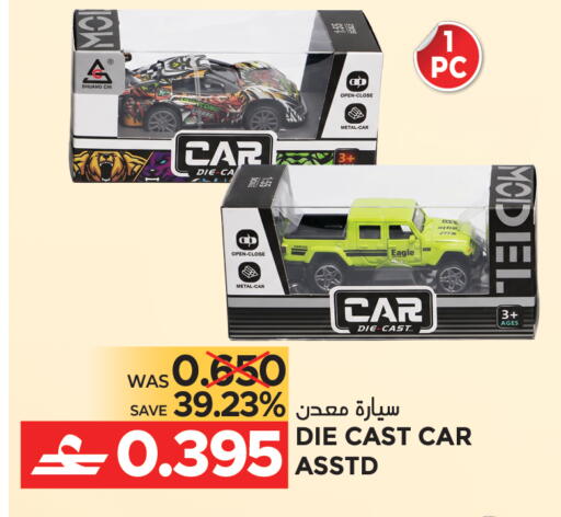 available at مركز هدايا التنين in عُمان - مسقط‎