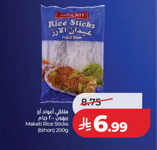 available at لولو هايبرماركت in مملكة العربية السعودية, السعودية, سعودية - حائل‎