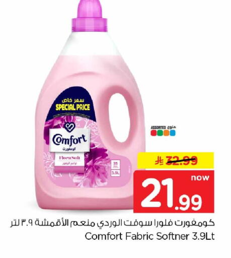 available at هايبر الوفاء in مملكة العربية السعودية, السعودية, سعودية - الرياض