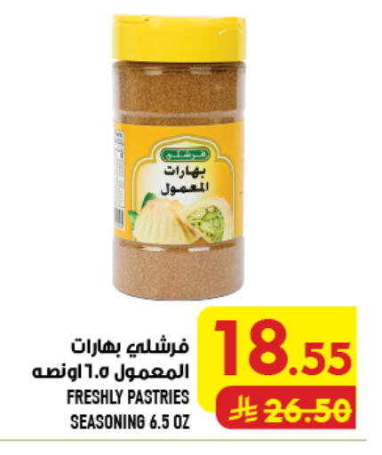 available at Abraj Hypermarket in KSA, Saudi Arabia, Saudi - Mecca