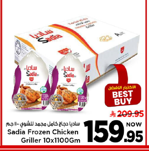 available at Mark & Save in KSA, Saudi Arabia, Saudi - Riyadh