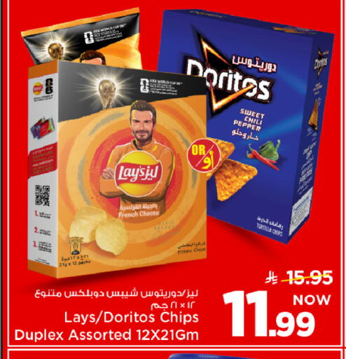 Chili Pepper Potato available at Mark & Save in KSA, Saudi Arabia, Saudi - Al Khobar