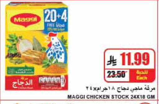 available at A ماركت in مملكة العربية السعودية, السعودية, سعودية - الرياض