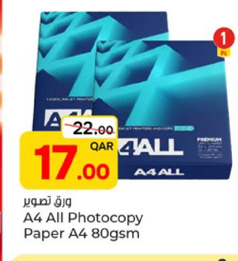 available at باريس هايبرماركت in قطر - الشحانية