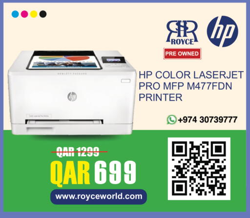 available at Royce World Trading & Services W.L.L in Qatar - Al Wakra