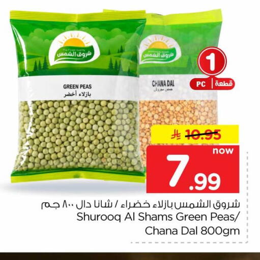 Peas available at Hyper Al Wafa in KSA, Saudi Arabia, Saudi - Mecca