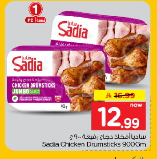 available at هايبر الوفاء in مملكة العربية السعودية, السعودية, سعودية - الأحساء‎