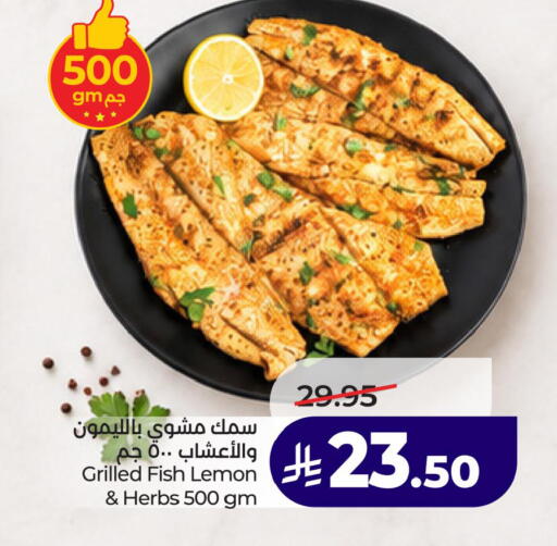 Lemon available at لولو هايبرماركت in مملكة العربية السعودية, السعودية, سعودية - الخبر‎