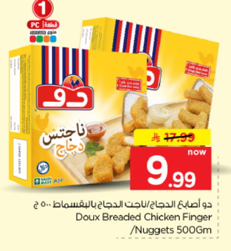 available at هايبر الوفاء in مملكة العربية السعودية, السعودية, سعودية - الأحساء‎
