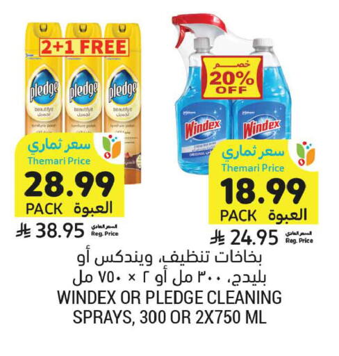available at أسواق التميمي in مملكة العربية السعودية, السعودية, سعودية - تبوك