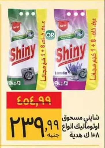 available at Supeco hypermarket in Egypt - Cairo