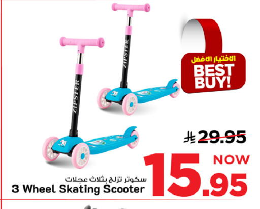 available at مارك & سيف in مملكة العربية السعودية, السعودية, سعودية - الأحساء‎