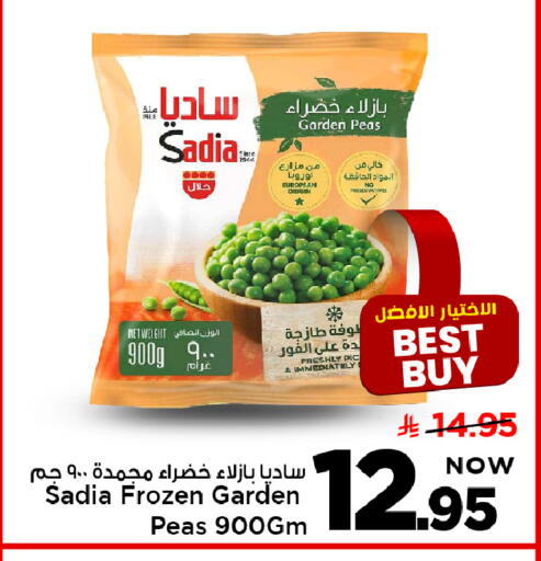 Peas available at Mark & Save in KSA, Saudi Arabia, Saudi - Al Hasa