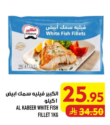 available at Abraj Hypermarket in KSA, Saudi Arabia, Saudi - Mecca