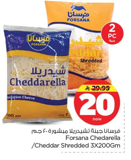 available at Nesto in KSA, Saudi Arabia, Saudi - Dammam