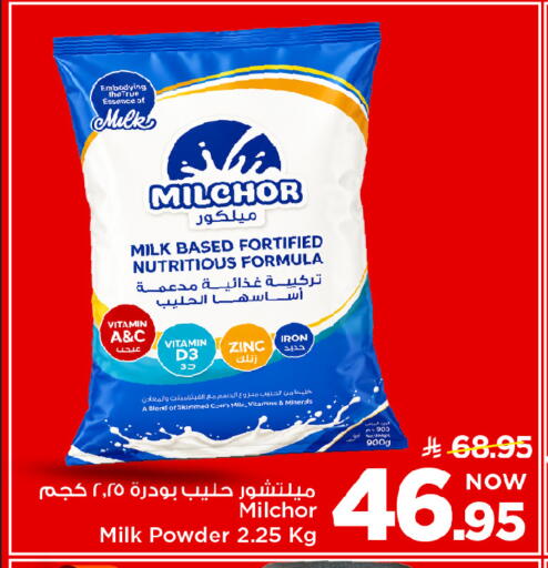 available at Mark & Save in KSA, Saudi Arabia, Saudi - Al Khobar
